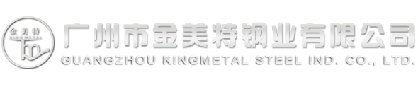 guangzhou kingmetal group